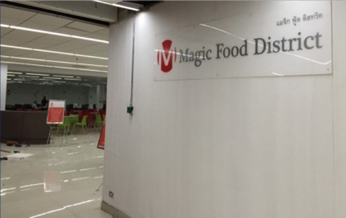 MAGIC FOOD DISTRICT @4TH FLOOR TERMINAL 2